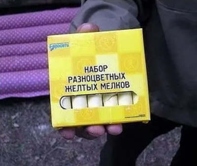 Главное, вручить покупателю то, что он попросил.