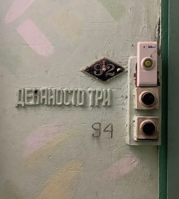 Квартира гуманитария