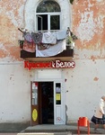 Равно синий 