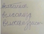 Это я почему раньше злой был...