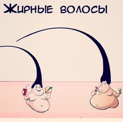 : "Эх, сейчас бы перхоти жахнуть..."