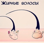 : "Эх, сейчас бы перхоти жахнуть..."