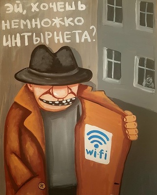 Ты кто? - интернет в пальто
