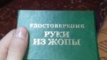 Главный конструктор АвтоВАЗа похвастался своим дипломом 