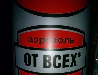 Туалетная вода для интровертов.