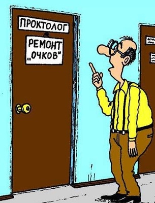 Очколог 