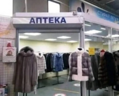 Лекарство от головной боли