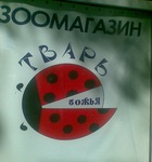 Берёшь пару - третья  в подарок!