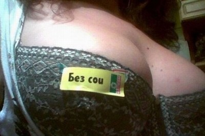 Безсоисноя!