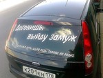 Автомобиль одной из солисток группы Тату