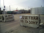 Ну а если я быстро,  с разгону?  Объезжать  мине нету резону!