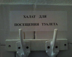 Халатное отношение к опрятности