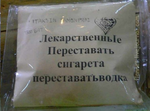 Да перестаньте вы переставать!
