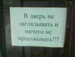 Тогда вы сами высуньте!