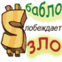 торгаш