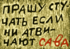 Сава Савушкина